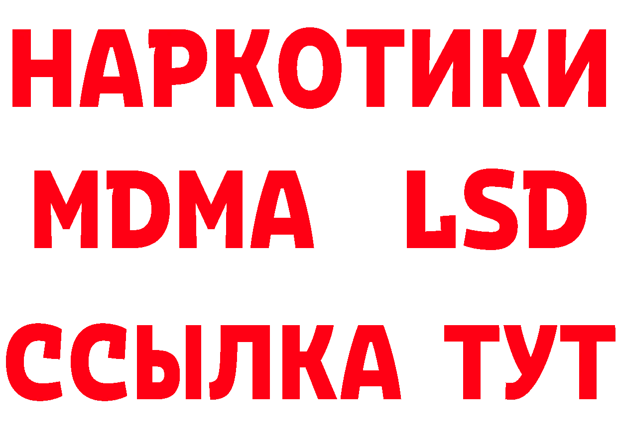 ГЕРОИН хмурый ТОР даркнет ОМГ ОМГ Анива