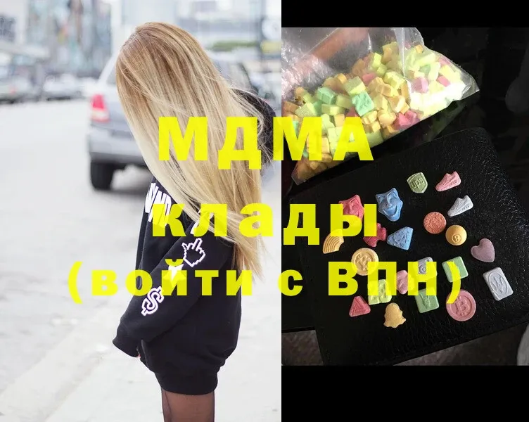 купить  цена  Анива  MDMA Molly 